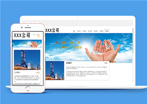 簡約HTML5響應(yīng)式財(cái)富管理公司網(wǎng)站模板-HTML5模板