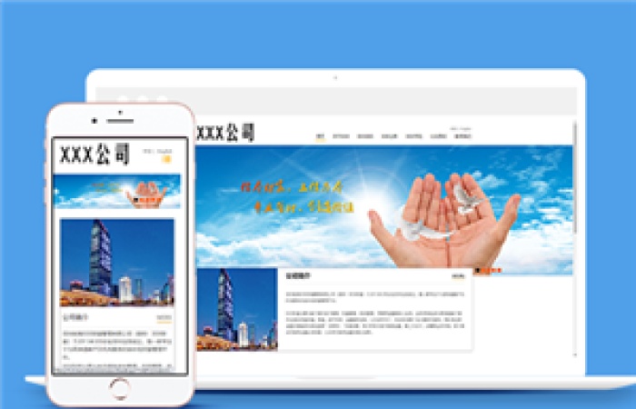 簡約HTML5響應(yīng)式財(cái)富管理公司網(wǎng)站模板-Toy模板網(wǎng)編號(hào)15249