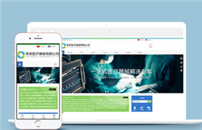 Bootstrap醫(yī)療器械公司響應(yīng)式網(wǎng)站模板-Toy模板網(wǎng)編號15269