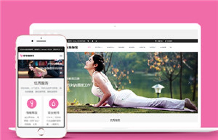 高端大氣自適應(yīng)瑜伽健身會(huì)館響應(yīng)式網(wǎng)站模板-Toy模板網(wǎng)編號(hào)16708