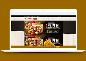 精品設(shè)計(jì)漢堡薯?xiàng)l餐飲類引導(dǎo)式自舉公司網(wǎng)站模板-HTML5模板