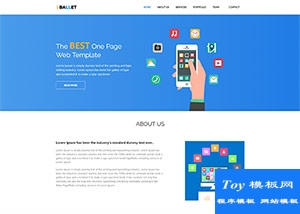 ios app軟件開發(fā)公司模板-HTML5模板