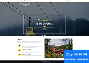 去旅行個人旅游博客網(wǎng)站模板-HTML5模板