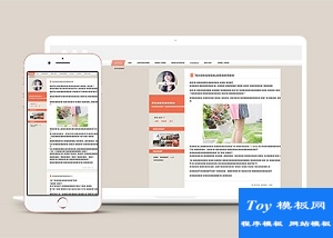 陌上花開小清新博客blog模板