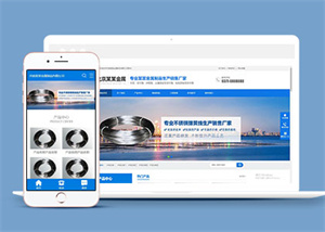 不銹鋼金屬制品企業(yè)網(wǎng)站前端模板-前端模板