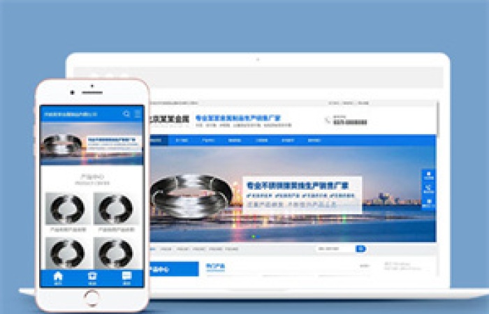 不銹鋼金屬制品企業(yè)網(wǎng)站前端模板-Toy模板網(wǎng)編號6348
