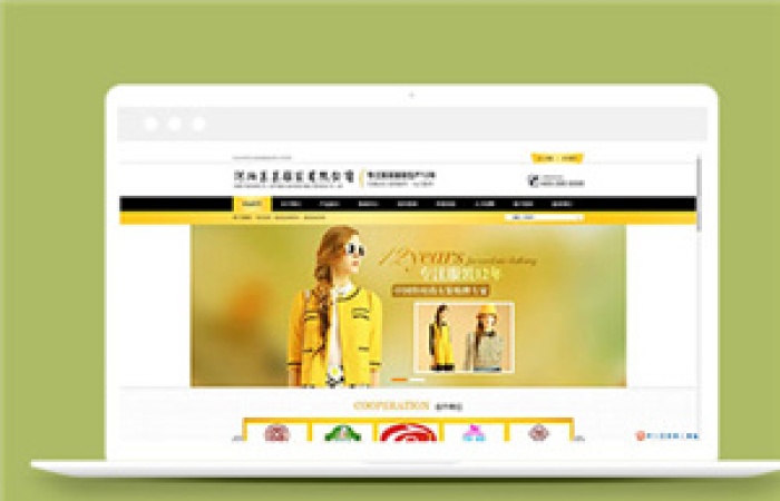 簡潔黃色服裝行業(yè)源碼模板下載-Toy模板網編號6668