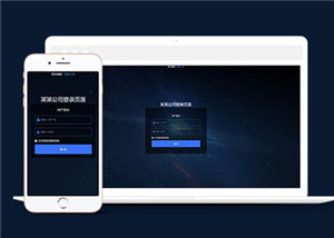 簡約響應(yīng)式網(wǎng)站后臺登錄界面模板下載-HTML5模板