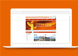 政府類網(wǎng)站模板下載-HTML5模板