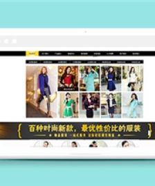 黃色服裝行業(yè)公司官網(wǎng)模板下載
