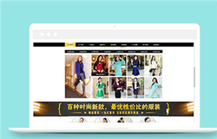 黃色服裝行業(yè)公司官網(wǎng)模板下載-Toy模板網(wǎng)編號7787