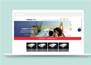 藍(lán)色床上用品家具公司網(wǎng)站模板下載-HTML5模板