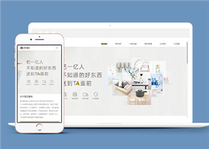 簡(jiǎn)約響應(yīng)式電商平臺(tái)網(wǎng)站模板下載-HTML5模板