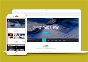 經(jīng)典響應(yīng)式投資理財(cái)企業(yè)前端模板-前端模板
