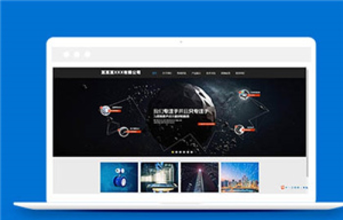 簡(jiǎn)潔通用科技企業(yè)網(wǎng)站模板下載-Toy模板網(wǎng)編號(hào)9467