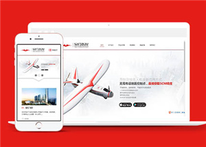 科技公司響應(yīng)式網(wǎng)站模板下載-HTML5模板