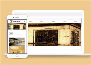 大氣裝飾設(shè)計(jì)公司響應(yīng)式網(wǎng)站模板下載-HTML5模板