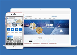 裝飾建材建筑公司類網站前端模板下載-前端模板