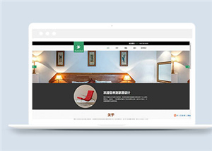 簡(jiǎn)潔家居裝修室內(nèi)設(shè)計(jì)網(wǎng)站模板下載-HTML5模板