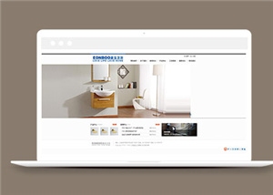 簡約衛(wèi)浴用品類公司網(wǎng)站模板下載-HTML5模板