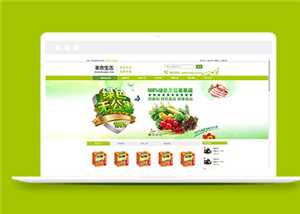 綠色蔬果商城購物網(wǎng)HTML模板下載-HTML5模板