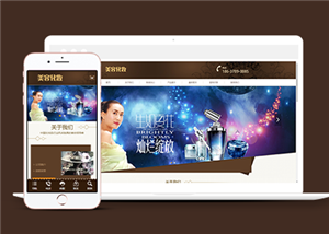 響應式美容化妝品行業(yè)類企業(yè)前端模板下載-前端模板