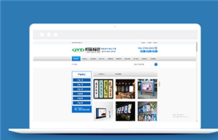 物聯(lián)網(wǎng)燈箱標(biāo)識(shí)類企業(yè)前端CMS模板下載-Toy模板網(wǎng)編號(hào)10528
