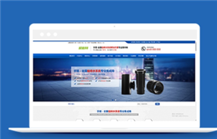 藍色排水系統(tǒng)管道類企業(yè)前端CMS模板下載-Toy模板網(wǎng)編號11628