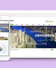 簡潔寬屏建筑房產(chǎn)沙盤模型展示前端模板