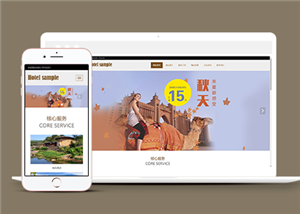 響應(yīng)式酒店客房服務(wù)類企業(yè)前端CMS模板下載-前端模板