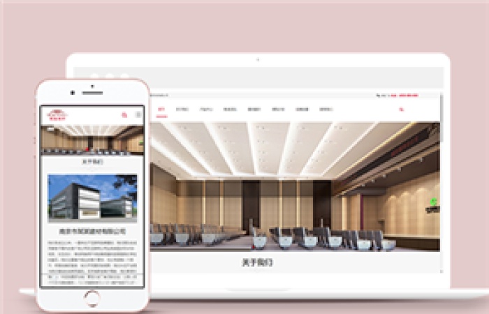 響應(yīng)式建筑裝飾建材類企業(yè)前端CMS模板下載-Toy模板網(wǎng)編號(hào)12188