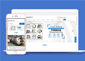 響應(yīng)式容器設(shè)備類企業(yè)前端CMS模板下載-前端模板