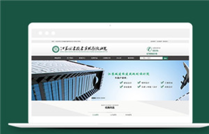 藍色建筑設計公司靜態(tài)模板下載-Toy模板網(wǎng)編號12540