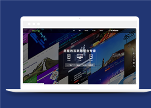 全屏大氣網(wǎng)絡(luò)網(wǎng)站服務(wù)公司靜態(tài)HTML模板-HTML5模板