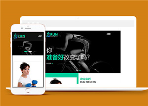 黑色大方健身培訓(xùn)機(jī)構(gòu)網(wǎng)站模板下載-HTML5模板