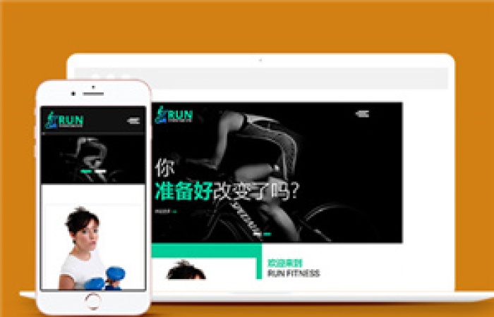 黑色大方健身培訓(xùn)機(jī)構(gòu)網(wǎng)站模板下載-Toy模板網(wǎng)編號(hào)12716