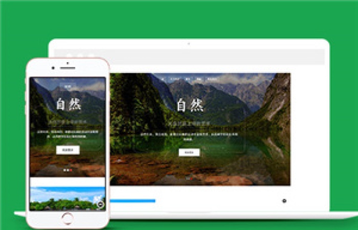 HTML5寬屏大自然旅游溫泉網(wǎng)站模板下載-Toy模板網(wǎng)編號(hào)12935