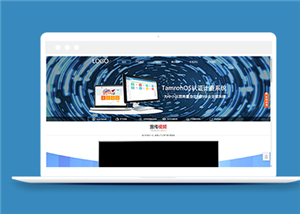 藍(lán)色寬屏網(wǎng)絡(luò)系統(tǒng)科技公司網(wǎng)站html模板-HTML5模板