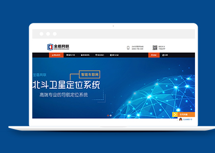 簡(jiǎn)單服務(wù)智能車聯(lián)網(wǎng)服務(wù)平臺(tái)模板下載-HTML5模板