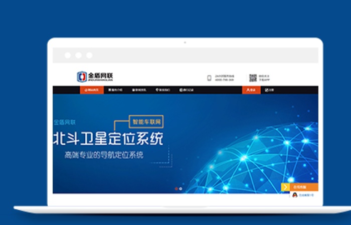 簡(jiǎn)單服務(wù)智能車聯(lián)網(wǎng)服務(wù)平臺(tái)模板下載-Toy模板網(wǎng)編號(hào)13295