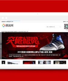 潮牌鞋潮流資訊網(wǎng)類網(wǎng)站前端模板下載