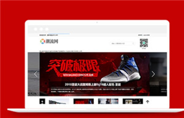 潮牌鞋潮流資訊網(wǎng)類網(wǎng)站前端模板下載-Toy模板網(wǎng)編號(hào)13335