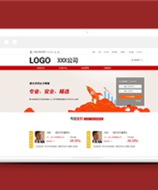 紅色大氣簡約基金理財管理企業(yè)網(wǎng)站模板