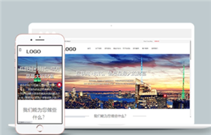 寬屏精品自適應(yīng)信息咨詢行業(yè)網(wǎng)站模板-Toy模板網(wǎng)編號13614