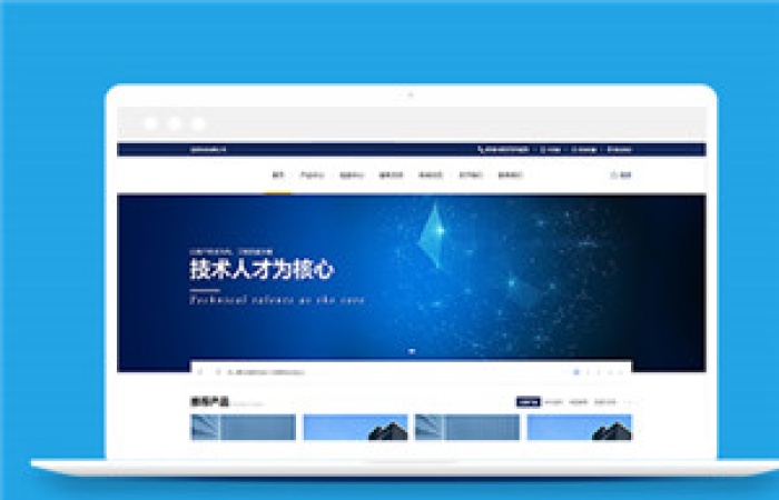 電子信息科技公司HTML網(wǎng)站模板下載-Toy模板網(wǎng)編號(hào)13774