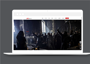 大氣寬屏影視傳媒公司官方網(wǎng)站模板-HTML5模板