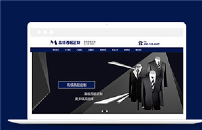 服裝設(shè)計西服類前端模板下載-Toy模板網(wǎng)編號14154