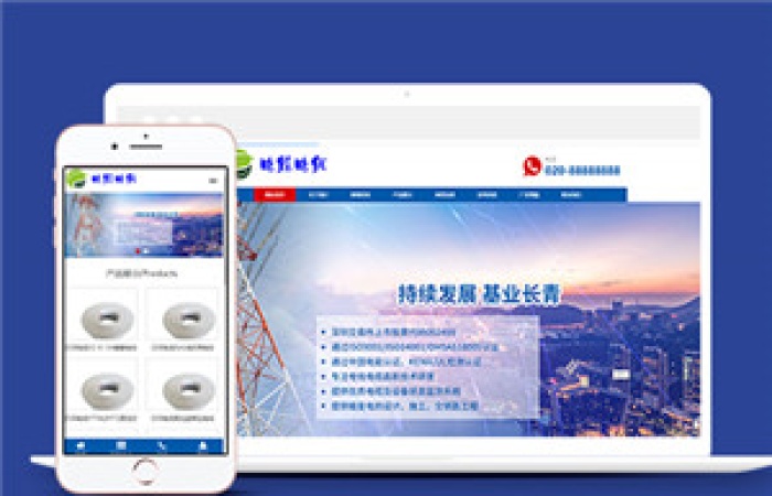 利于SEO優(yōu)化電纜電線響應(yīng)式前端模板下載-Toy模板網(wǎng)編號(hào)14254