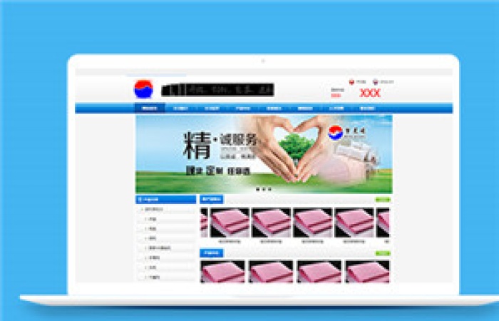 藍(lán)色寬屏響應(yīng)式床上用品官網(wǎng)模板-Toy模板網(wǎng)編號(hào)14434