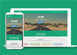 綠色企業(yè)郵箱銷售單頁面網站HTML5模板-HTML5模板